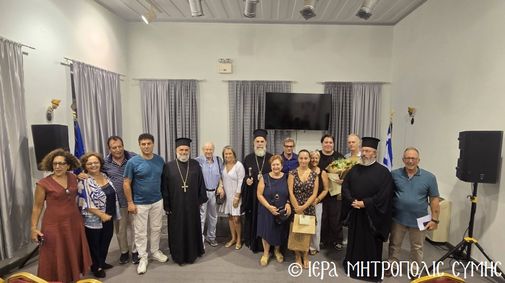 Ο Σύμης Χρυσόστομος σε παρουσίαση βιβλίου για τη Σύμη