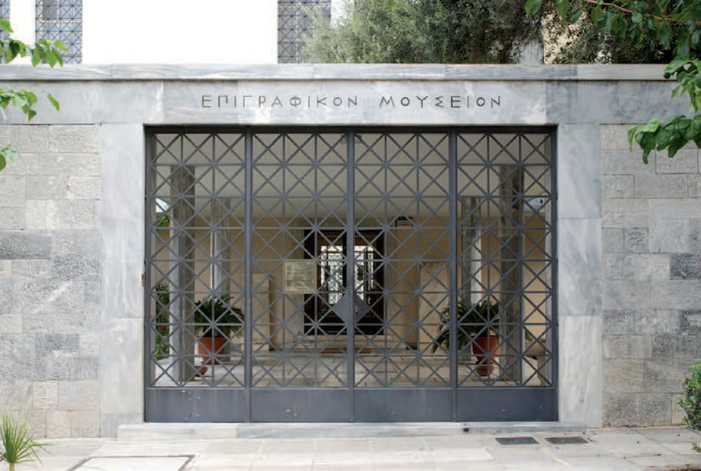 Επιγραφικό Μουσείο: Εκδηλώσεις Αυγουστιάτικης Πανσελήνου