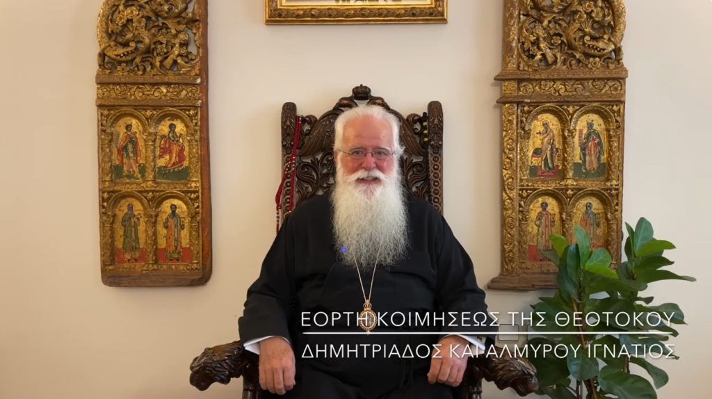 Μητροπολίτης Δημητριάδος: «Η Παναγία μας ενώνει! Η Ορθοδοξία είναι η δύναμή μας»