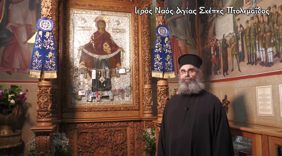 Η εικόνα της Αγίας Σκέπης