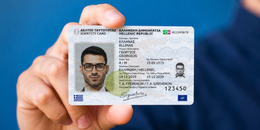 Από σήμερα μόνο με νέου τύπου ταυτότητα ή διαβατήριο τα ταξίδια στο εξωτερικό