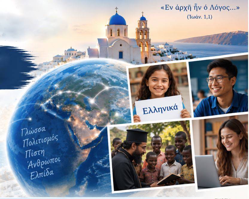 Το Διαδικτυακό Κοινωνικό Φροντιστήριο της Πεμπτουσίας αναζητά εθελοντές εκπαιδευτικούς