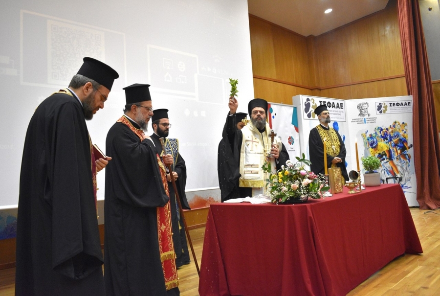Αγιασμός στο τμήμα Εργοθεραπείας για την έναρξη της νέας ακαδημαϊκής χρονιάς