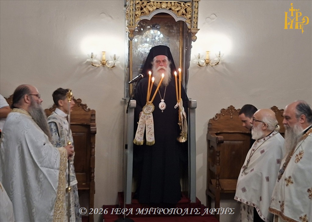 Μητροπολίτης Άρτης: «Μαζί με τον Χριστό, κάθε τέλος γίνεται αρχή»