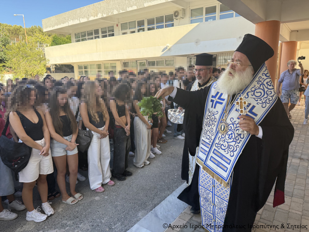 Ο Αγιασμός για το νέο σχολικό έτος στα Γυμνάσια και τα Λύκεια της Σητείας
