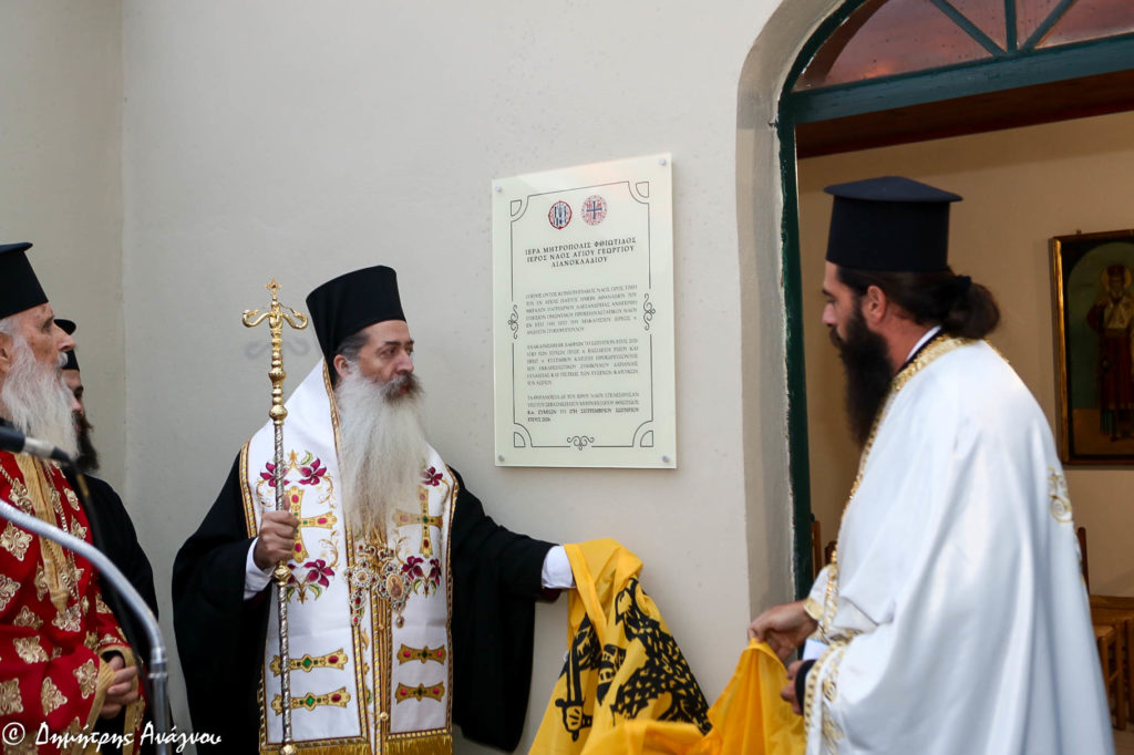 Θυρανοίξια Κοιμητηριακού Ναού Αγίου Αθανασίου στο Λιανοκλάδι