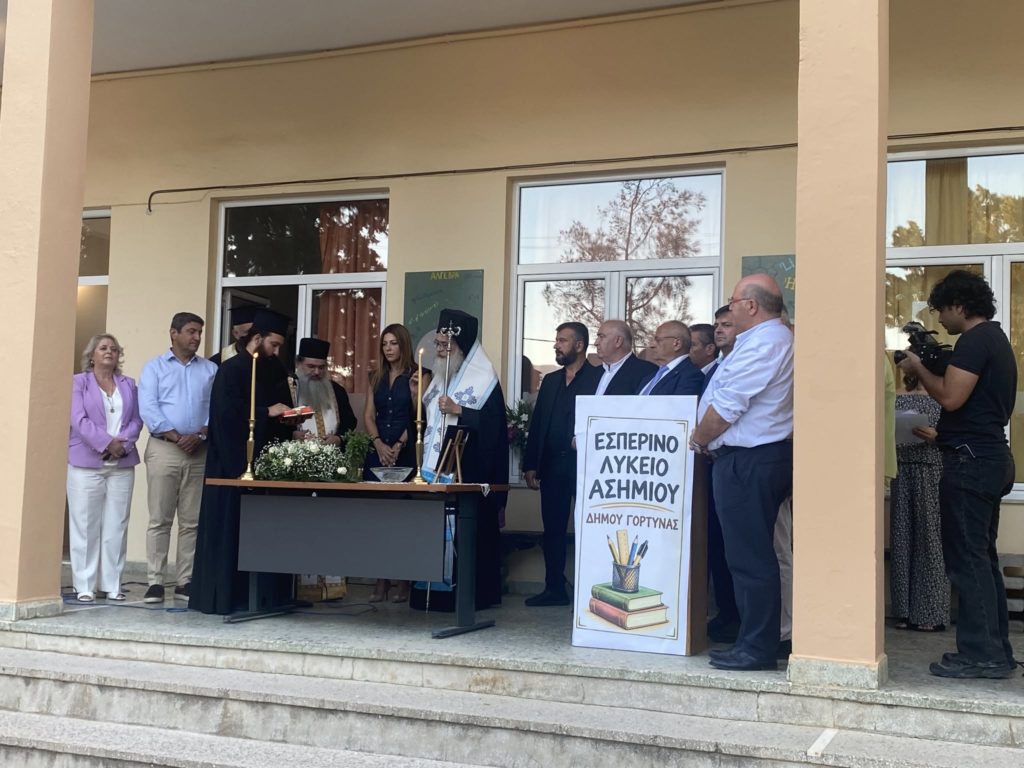 Αγιασμός στο Εσπερινό Λύκειο Ασημίου Ηρακλείου παρουσία της Υπουργού Παιδείας