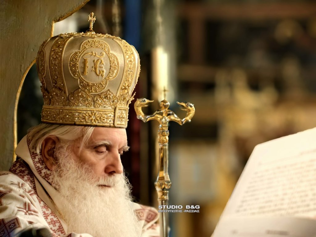 Αρχιερατική Θεία Λειτουργία για το Γενέσιον της Θεοτόκου στο Ναύπλιο
