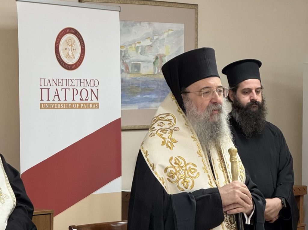 Αγιασμός στο Πανεπιστήμιο Πατρών από τον Μητροπολίτη Χρυσόστομο