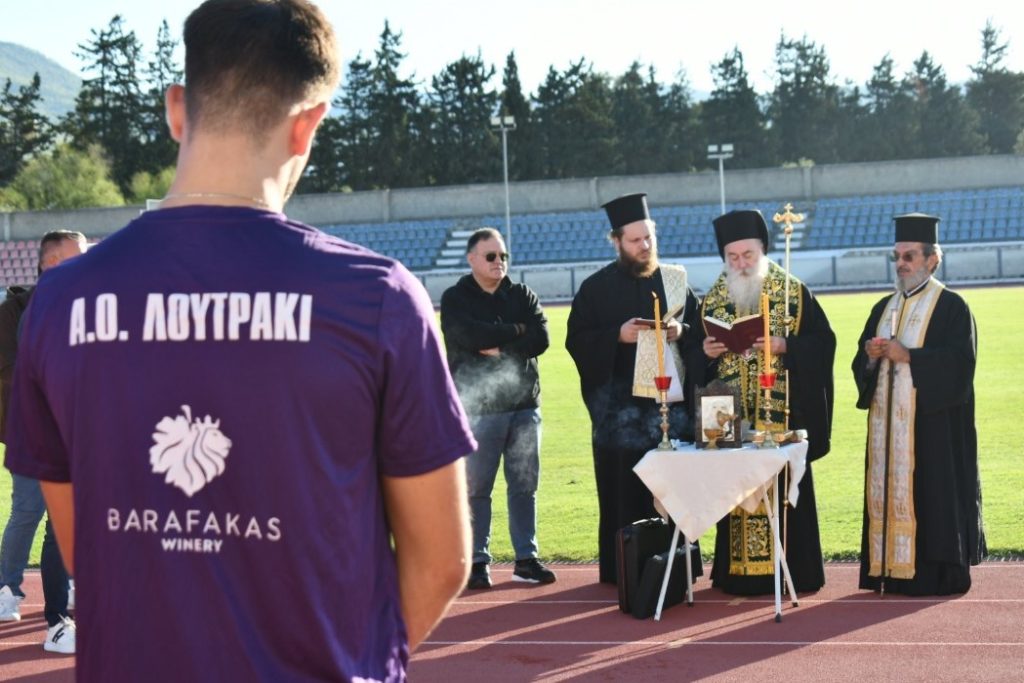 Αγιασμός στον Αθλητικό Όμιλο Λουτρακίου από τον Μητροπολίτη Κορίνθου Παύλο