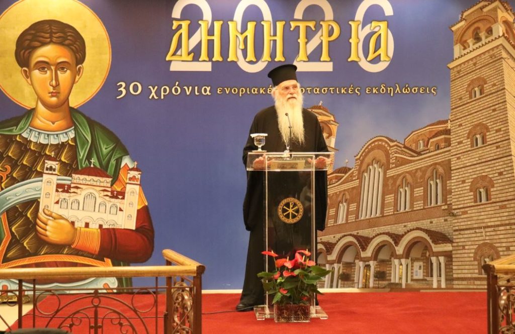 ”ΔΗΜΗΤΡΙΑ 2026” 1η μέρα – «Η άλλη λογική του σταυρού» με τον Μητροπολίτη Μεσογαἰας και Λαυρεωτικής Νικόλαο