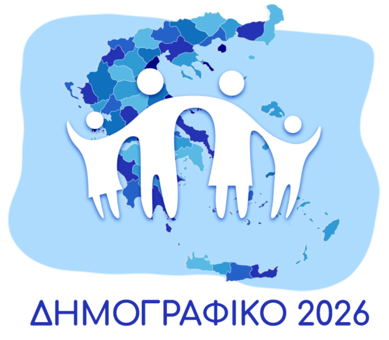 ΔΗΜΟΓΡΑΦΙΚΟ: Μείωση 42% στις γεννήσεις σε 15 χρόνια
