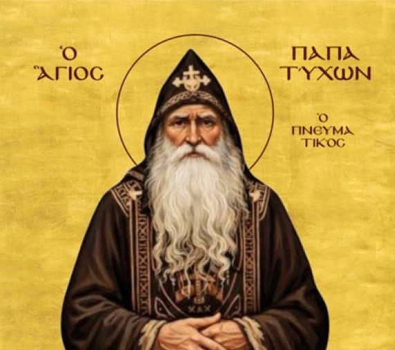 Αγρυπνία Οσίου Τύχωνος του Αγιορείτου στα Γιαννιτσά
