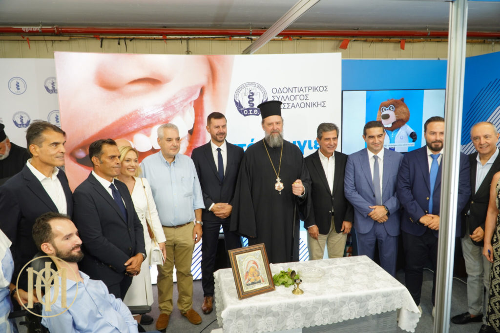 Τελετή αγιασμού εγκαινίων περιπτέρου Οδοντιατρικού Συλλόγου Θεσσαλονίκης