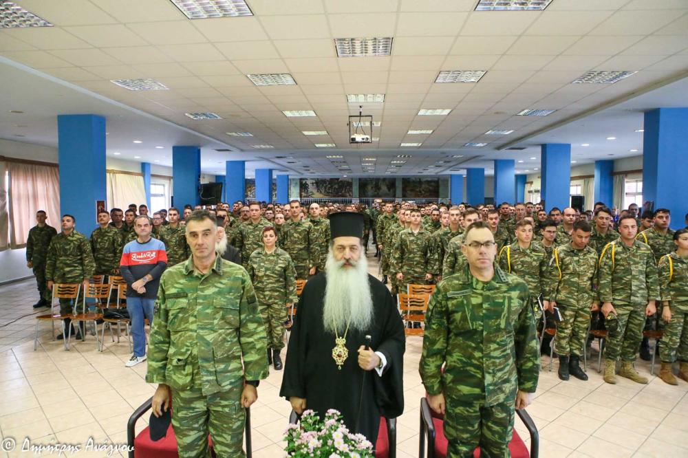 Ο Φθιώτιδος Συμεών στο Κέντρο Εκπαίδευσης Νεοσυλλέκτων στο ΚΕΥΠ Λαμίας