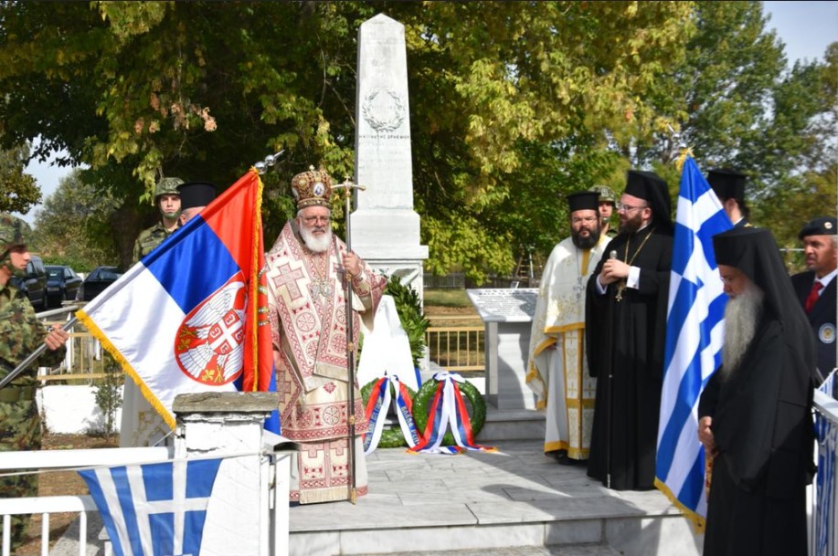 Μνημόσυνο για τους πεσόντες της Μάχης του Ορμενίου