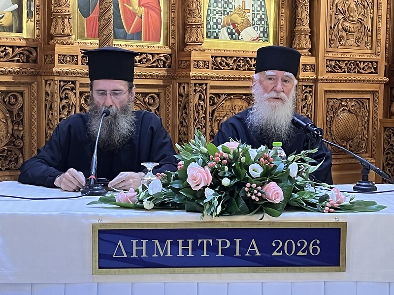 ”ΔΗΜΗΤΡΙΑ 2026” 2η μέρα – π. Νίκων Αγιορείτης