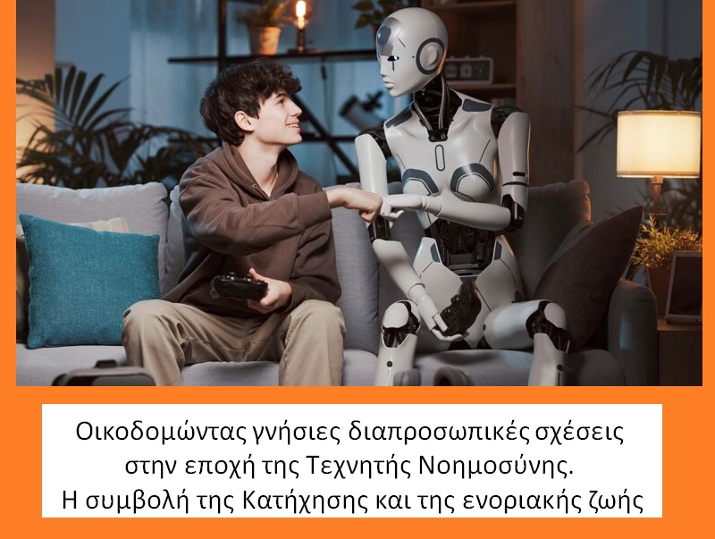 Συνάντηση Στελεχών νεότητας της Αρχιεπισκοπής Αθηνών με ομιλητή τον Μητροπολίτη Θεσσαλονίκης