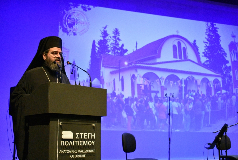Κομοτηνή: Εορταστική εκδήλωση προς την Υπεραγία Θεοτόκο