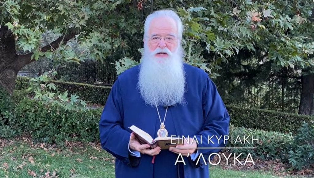 Δημητριάδος Ιγνάτιος: Ιδιαίτερα αυτή η εποχή, θέλει ανθρώπους που μπορούν να εμπιστευτούν τον Χριστό