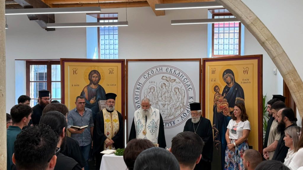 Αγιασμός για την έναρξη του νέου ακαδημαϊκού έτους στη Θεολογική Σχολή της Εκκλησίας Κύπρου