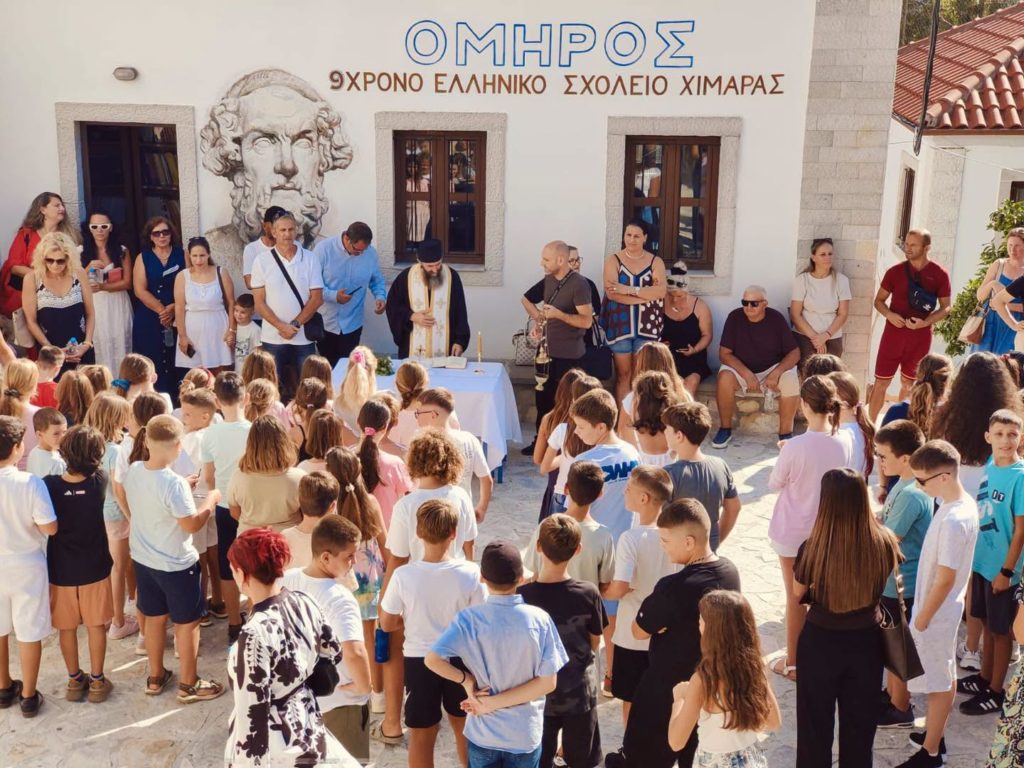 Χτύπησε το πρώτο κουδούνι στο ιστορικό Ελληνικό Σχολείο Χιμάρας «Όμηρος»