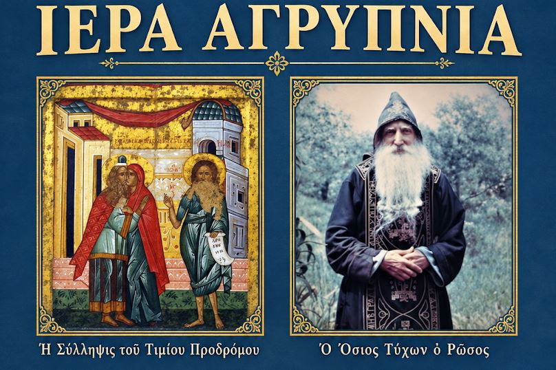 Ιερά Αγρυπνία στην Αγία Τριάδα Γλυφάδας
