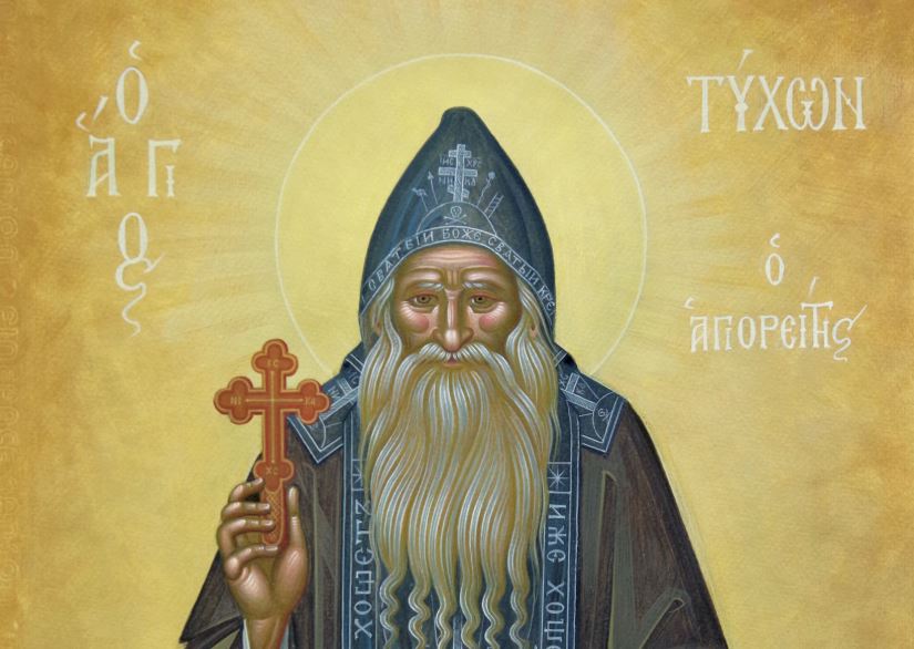 23 Σεπτεμβρίου: Εορτάζει ο Άγιος Τύχων ο Αγιορείτης