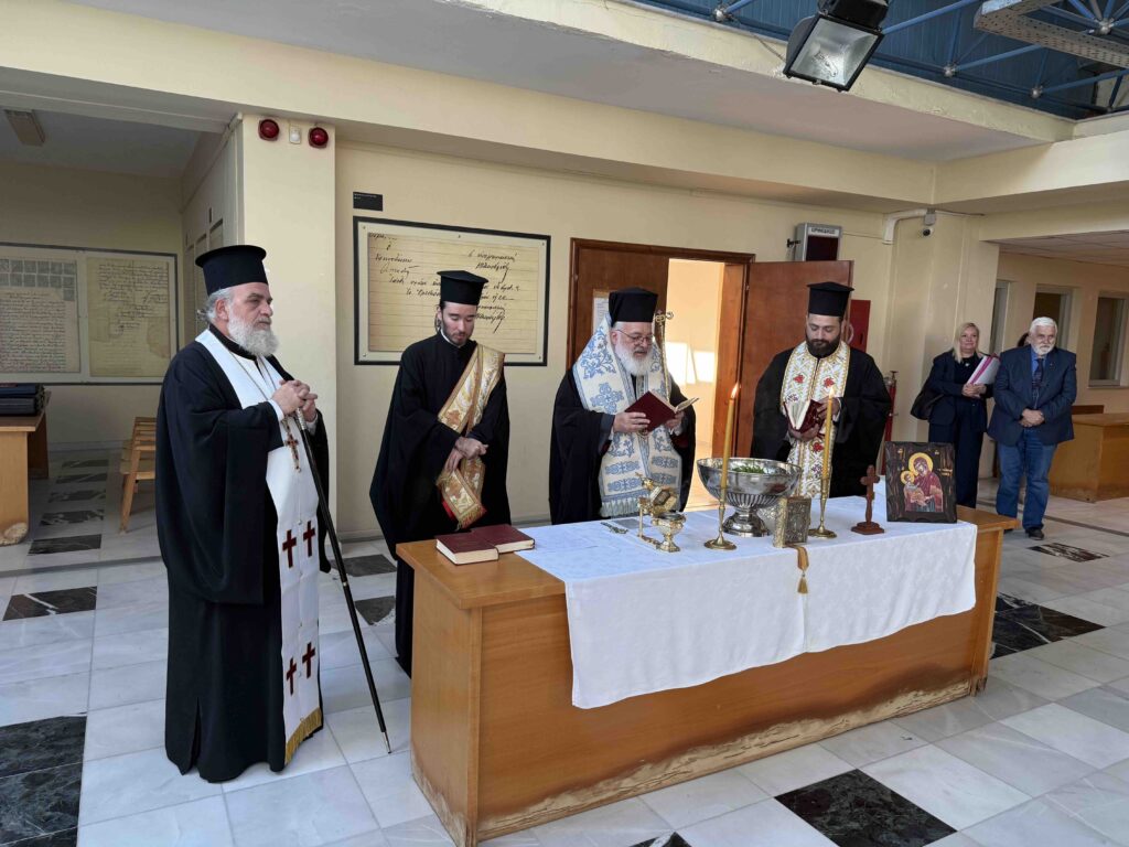 Αγιασμός στο Πρωτοδικείο Ορεστιάδος