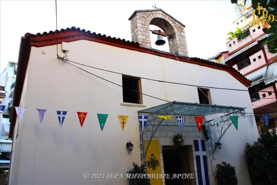 Πανηγυρίζει ο Ιερός Ναός του Αγίου Ιωάννου του Θεολόγου στην Άρτα