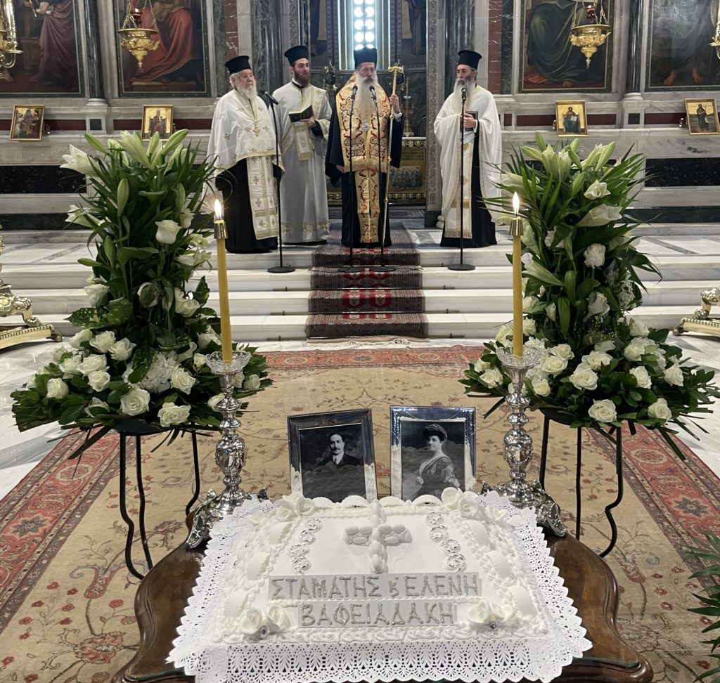 Τιμήθηκε στην Αρχιεπισκοπή Αθηνών η μνήμη των ευεργετών Σταμάτη και Ελένης Βαφειαδάκη