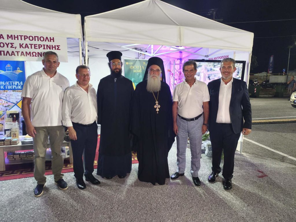 Η Μητρόπολη Κίτρους στο επίκεντρο του ενδιαφέροντος στο Εμπορικό Φεστιβάλ Κατερίνης