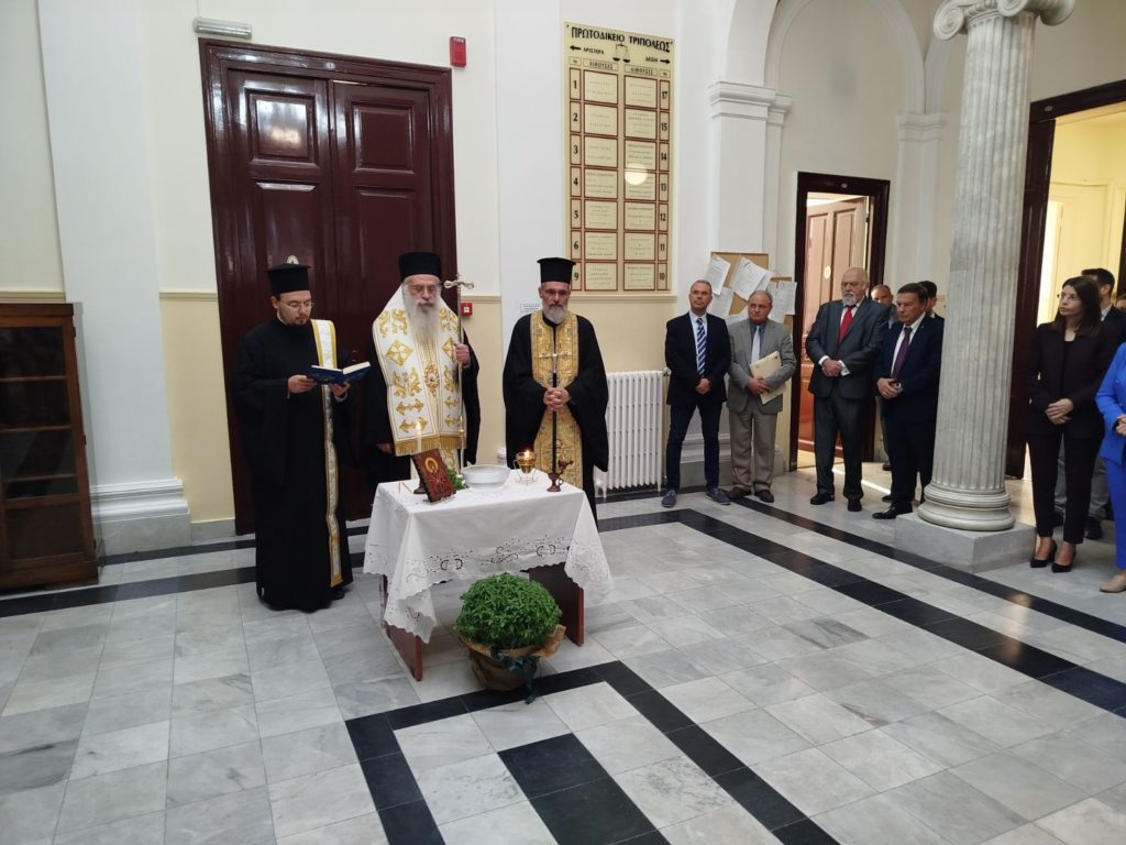 Ο Μητροπολίτης Μαντινείας τέλεσε τον Αγιασμό για τη νέα δικαστική περίοδο