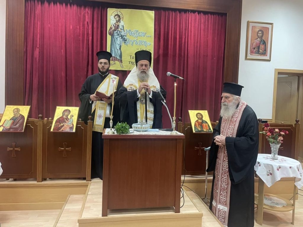 Αγιασμός για την έναρξη των δραστηριοτήτων της «Χριστιανικής Αγωγής» Καρδίτσας