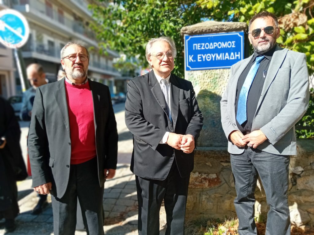 Το Σωματείο Ιεροψαλτών Νομού Τρικάλων στην τελετή προς τιμήν του Κωνσταντίνου Ευθυμιάδη