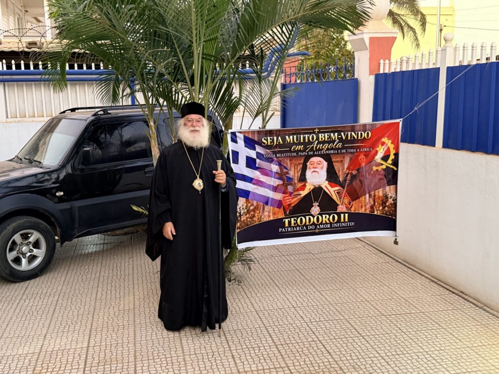 Ολοκληρώθηκε η επίσκεψη του Πατριάρχη Αλεξανδρείας στην Αγκόλα