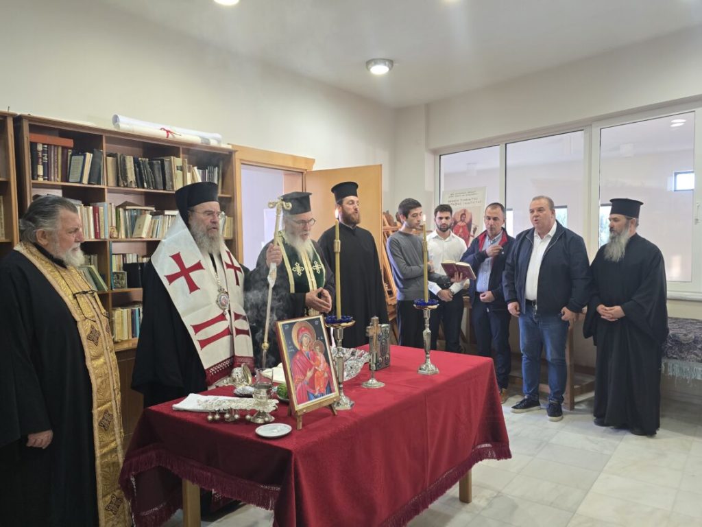 Αγιασμός στη Σχολή Βυζαντινής Μουσικής στη Γαλάτιστα