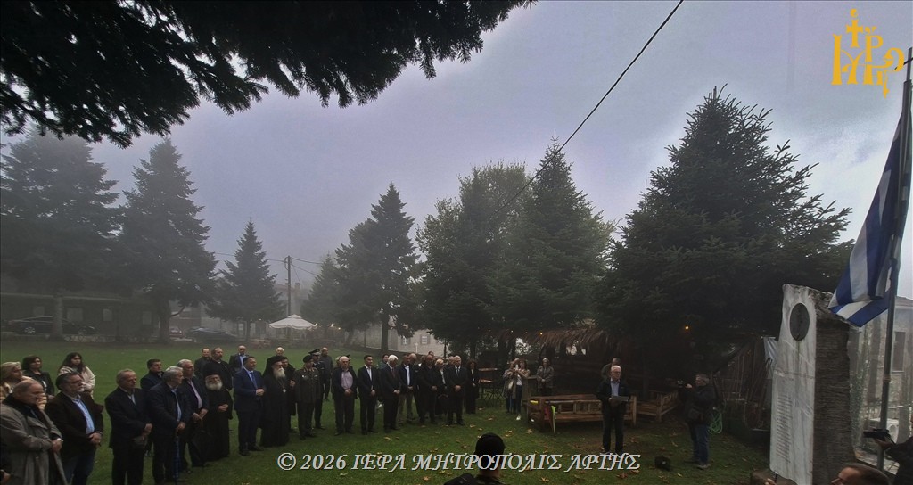 Μνήμη θυμάτων των Κατοχικών Δυνάμεων στον μαρτυρικό Καταρράκτη Άρτας