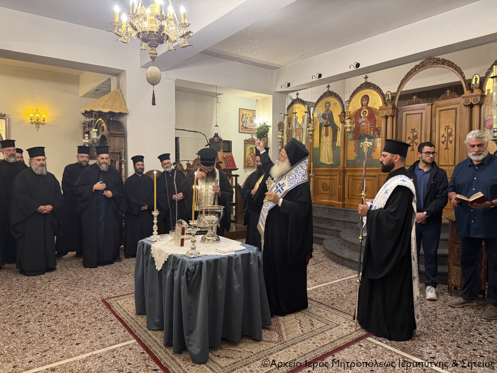 Αγιασμός στις Σχολές της Ιεράς Μητροπόλεως Ιεραπύτνης και Σητείας