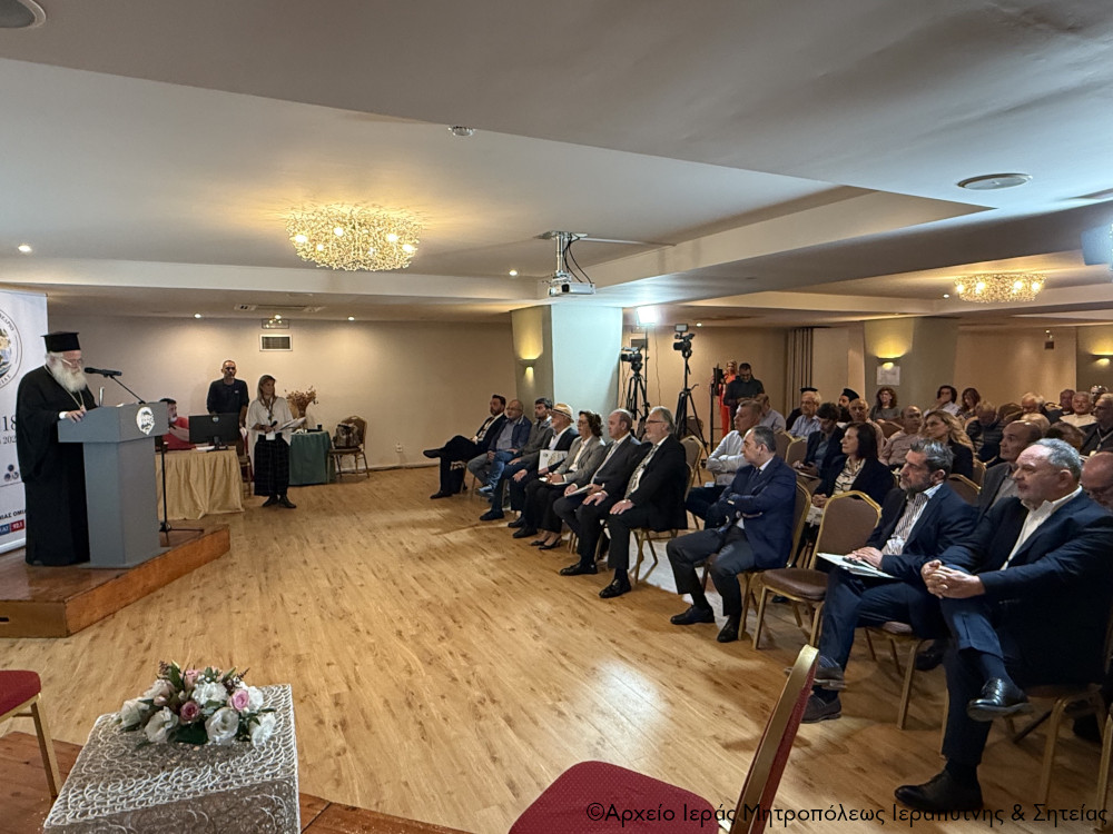 Ο Μητροπολίτης Ιεραπύτνης στην έναρξη του 3ου Αναπτυξιακού Συνεδρίου Δήμου Σητείας