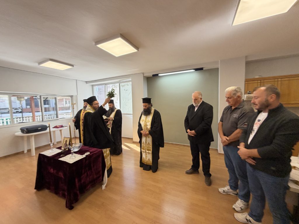 Αγιασμό στην Ένωση Ποντίων Ν. Κιλκίς τέλεσε ο Μητροπολίτης Κιλκισίου