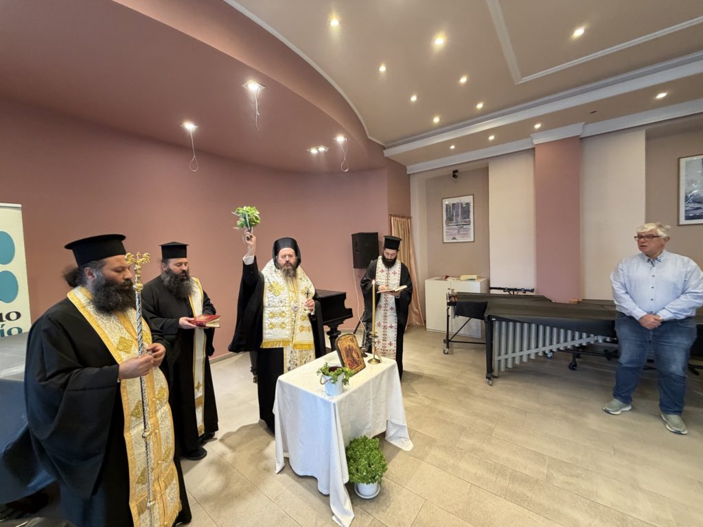 Αγιασμός στο Πολυάνειο Ωδείο της Ιεράς Μητροπόλεως Κιλκισίου