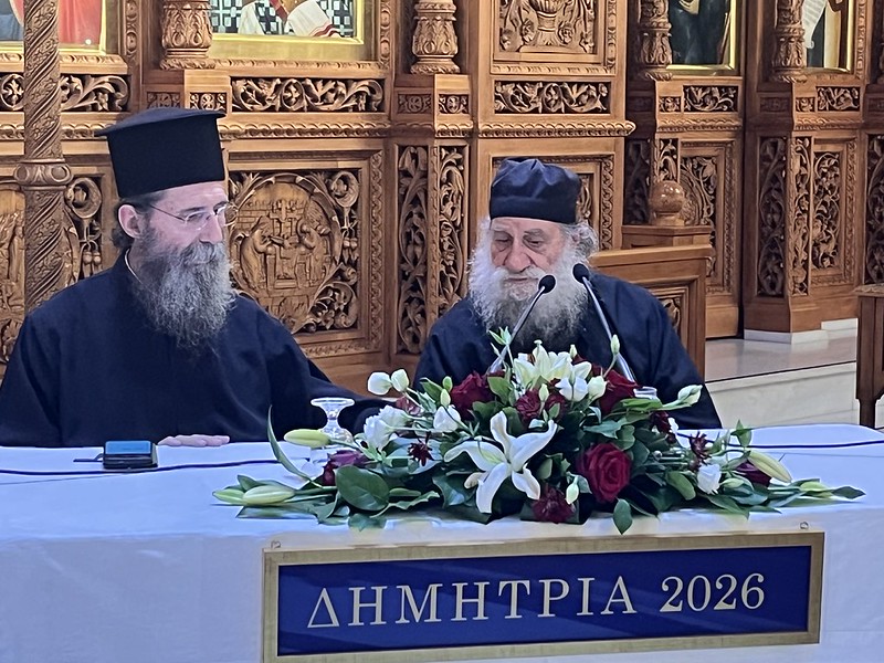 «ΔΗΜΗΤΡΙΑ 2026» 27η μέρα – π. Ιωσήφ Αγιορείτης