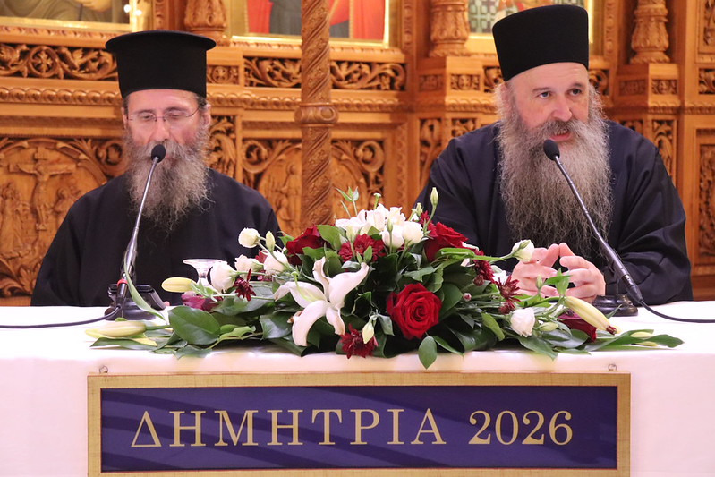 «ΔΗΜΗΤΡΙΑ 2026» 28η μέρα – Ομιλία π. Χρυσοστόμου Ιβηρίτη