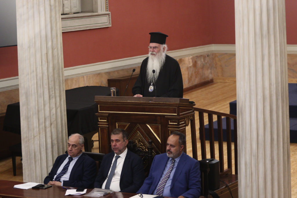 ΕΚΠΑ: Με επιτυχία η επιστημονική εκδήλωση για το «Γενέθλιο εκατό ετών για την περί Αγίου Όρους νομοθεσία»