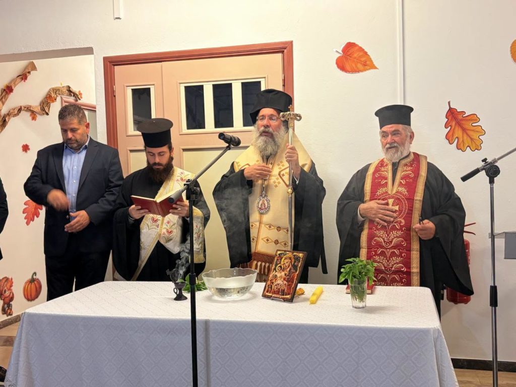 Αγιασμό στον νέο Δημοτικό Βρεφονηπιακό Σταθμό Πανόρμου τέλεσε ο Μητροπολίτης Ρεθύμνης