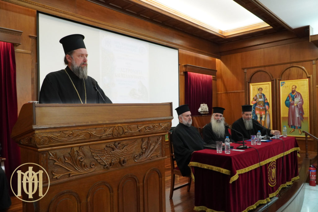 Ειδική Εκδήλωση με θέμα: «Αστρολογία – Μελλοντολογία: Βιβλική καί Πατερική Θεώρησή τους» στη Θεσσαλονίκη