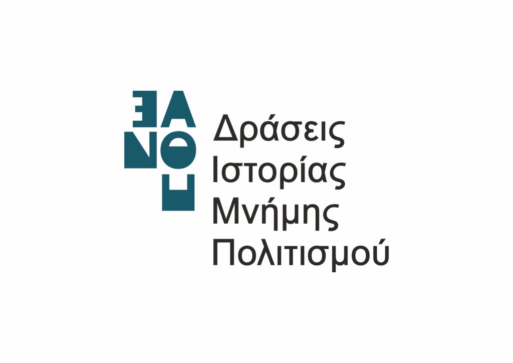 Τα κειμήλια, η μνήμη και η «αμοιβαιότητα» της ελληνοβουλγαρικής συμφωνίας: Ανοιχτά ερωτήματα για την Ανατολική Μακεδονία και τη Θράκη