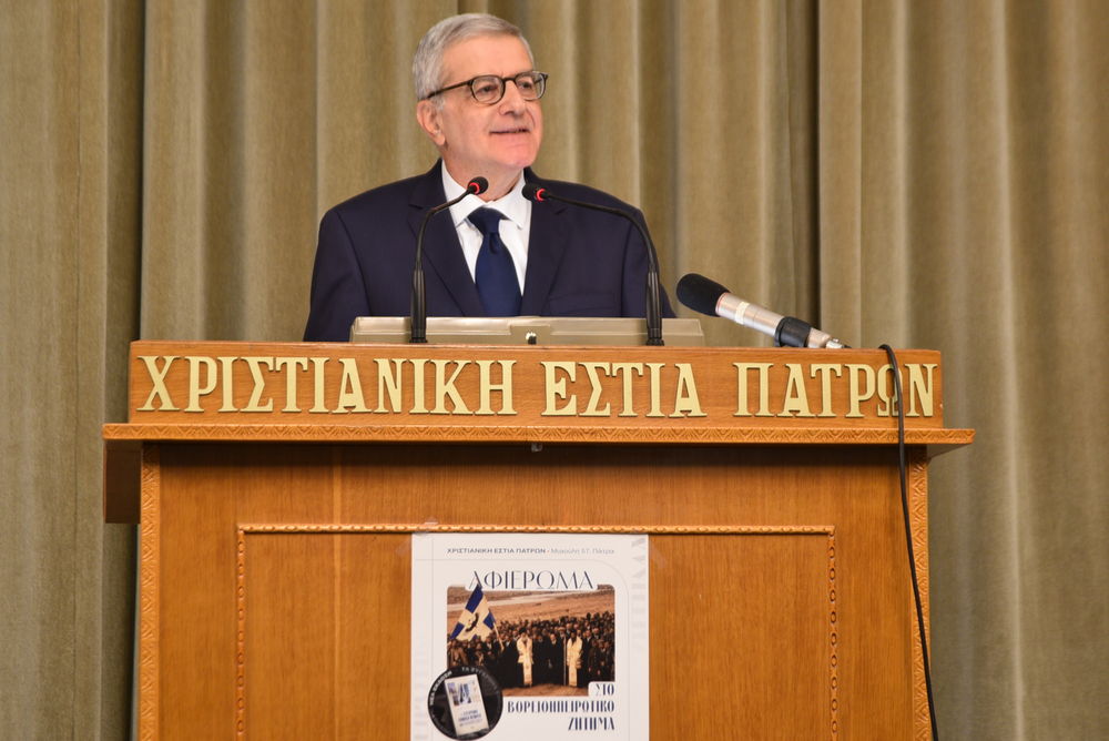 Εκδήλωση για το Βορειοηπειρωτικό Ζήτημα στη Χριστιανική Εστία Πατρών