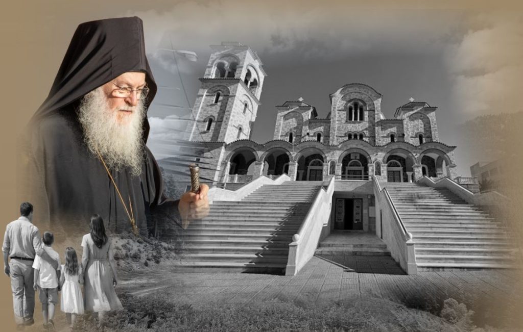 Ομιλία Γέροντος Εφραίμ με θέμα την πνευματική ζωή της οικογένειας στο Γαλάτσι